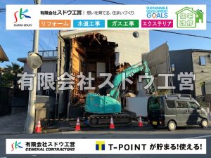 外構,エクステリア,エクステリアリフォーム,外構工事,エクステリア工事,水道工事,給水管引き込み工事,上水道工事,室内配管工事,給水装置工事主任技術者,水道局指定工事店,管工事施工管理技士,水道技術管理者,給水管,ダクタイル鋳鉄管,ステンレス鋼管,水道用ポリエチレン管,耐衝撃性ビニル管,更生工事,エポキシ樹脂ライニングクリーニング工法, 雨水引き込み工事,給水引き込み,下水道引き込み,雨水取り出し,水道取り出し,下水道取り出し,公共マス入れ替え,給水管延長配管工事,下水道切り替え,下水道工事,公共ます,公設ます,水道工事,給水申込納付金,分岐管理手数料,指定給水装置工事事業者,相見積もり,室内配管,水漏れ,浄化槽設置工事,エコキュート,給湯器,追い炊き,お風呂,基礎工,配管工事,ガス工事,給湯配管