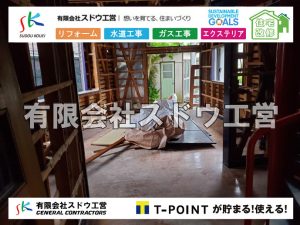 外構,エクステリア,エクステリアリフォーム,外構工事,エクステリア工事,水道工事,給水管引き込み工事,上水道工事,室内配管工事,給水装置工事主任技術者,水道局指定工事店,管工事施工管理技士,水道技術管理者,給水管,ダクタイル鋳鉄管,ステンレス鋼管,水道用ポリエチレン管,耐衝撃性ビニル管,更生工事,エポキシ樹脂ライニングクリーニング工法, 雨水引き込み工事,給水引き込み,下水道引き込み,雨水取り出し,水道取り出し,下水道取り出し,公共マス入れ替え,給水管延長配管工事,下水道切り替え,下水道工事,公共ます,公設ます,水道工事,給水申込納付金,分岐管理手数料,指定給水装置工事事業者,相見積もり,室内配管,水漏れ,浄化槽設置工事,エコキュート,給湯器,追い炊き,お風呂,基礎工,配管工事,ガス工事,給湯配管