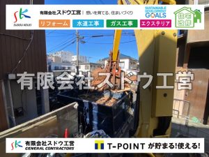 外構,エクステリア,エクステリアリフォーム,外構工事,エクステリア工事,水道工事,給水管引き込み工事,上水道工事,室内配管工事,給水装置工事主任技術者,水道局指定工事店,管工事施工管理技士,水道技術管理者,給水管,ダクタイル鋳鉄管,ステンレス鋼管,水道用ポリエチレン管,耐衝撃性ビニル管,更生工事,エポキシ樹脂ライニングクリーニング工法, 雨水引き込み工事,給水引き込み,下水道引き込み,雨水取り出し,水道取り出し,下水道取り出し,公共マス入れ替え,給水管延長配管工事,下水道切り替え,下水道工事,公共ます,公設ます,水道工事,給水申込納付金,分岐管理手数料,指定給水装置工事事業者,相見積もり,室内配管,水漏れ,浄化槽設置工事,エコキュート,給湯器,追い炊き,お風呂,基礎工,配管工事,ガス工事,給湯配管