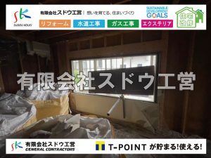 外構,エクステリア,エクステリアリフォーム,外構工事,エクステリア工事,水道工事,給水管引き込み工事,上水道工事,室内配管工事,給水装置工事主任技術者,水道局指定工事店,管工事施工管理技士,水道技術管理者,給水管,ダクタイル鋳鉄管,ステンレス鋼管,水道用ポリエチレン管,耐衝撃性ビニル管,更生工事,エポキシ樹脂ライニングクリーニング工法, 雨水引き込み工事,給水引き込み,下水道引き込み,雨水取り出し,水道取り出し,下水道取り出し,公共マス入れ替え,給水管延長配管工事,下水道切り替え,下水道工事,公共ます,公設ます,水道工事,給水申込納付金,分岐管理手数料,指定給水装置工事事業者,相見積もり,室内配管,水漏れ,浄化槽設置工事,エコキュート,給湯器,追い炊き,お風呂,基礎工,配管工事,ガス工事,給湯配管