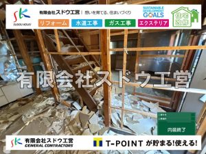 外構,エクステリア,エクステリアリフォーム,外構工事,エクステリア工事,水道工事,給水管引き込み工事,上水道工事,室内配管工事,給水装置工事主任技術者,水道局指定工事店,管工事施工管理技士,水道技術管理者,給水管,ダクタイル鋳鉄管,ステンレス鋼管,水道用ポリエチレン管,耐衝撃性ビニル管,更生工事,エポキシ樹脂ライニングクリーニング工法, 雨水引き込み工事,給水引き込み,下水道引き込み,雨水取り出し,水道取り出し,下水道取り出し,公共マス入れ替え,給水管延長配管工事,下水道切り替え,下水道工事,公共ます,公設ます,水道工事,給水申込納付金,分岐管理手数料,指定給水装置工事事業者,相見積もり,室内配管,水漏れ,浄化槽設置工事,エコキュート,給湯器,追い炊き,お風呂,基礎工,配管工事,ガス工事,給湯配管