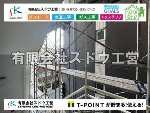 外構,エクステリア,エクステリアリフォーム,外構工事,エクステリア工事,水道工事,給水管引き込み工事,上水道工事,室内配管工事,給水装置工事主任技術者,水道局指定工事店,管工事施工管理技士,水道技術管理者,給水管,ダクタイル鋳鉄管,ステンレス鋼管,水道用ポリエチレン管,耐衝撃性ビニル管,更生工事,エポキシ樹脂ライニングクリーニング工法, 雨水引き込み工事,給水引き込み,下水道引き込み,雨水取り出し,水道取り出し,下水道取り出し,公共マス入れ替え,給水管延長配管工事,下水道切り替え,下水道工事,公共ます,公設ます,水道工事,給水申込納付金,分岐管理手数料,指定給水装置工事事業者,相見積もり,室内配管,水漏れ,浄化槽設置工事,エコキュート,給湯器,追い炊き,お風呂,基礎工,配管工事,ガス工事,給湯配管