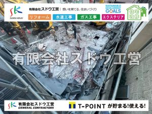 外構,エクステリア,エクステリアリフォーム,外構工事,エクステリア工事,水道工事,給水管引き込み工事,上水道工事,室内配管工事,給水装置工事主任技術者,水道局指定工事店,管工事施工管理技士,水道技術管理者,給水管,ダクタイル鋳鉄管,ステンレス鋼管,水道用ポリエチレン管,耐衝撃性ビニル管,更生工事,エポキシ樹脂ライニングクリーニング工法, 雨水引き込み工事,給水引き込み,下水道引き込み,雨水取り出し,水道取り出し,下水道取り出し,公共マス入れ替え,給水管延長配管工事,下水道切り替え,下水道工事,公共ます,公設ます,水道工事,給水申込納付金,分岐管理手数料,指定給水装置工事事業者,相見積もり,室内配管,水漏れ,浄化槽設置工事,エコキュート,給湯器,追い炊き,お風呂,基礎工,配管工事,ガス工事,給湯配管