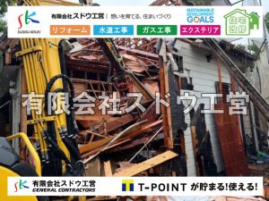 外構,エクステリア,エクステリアリフォーム,外構工事,エクステリア工事,水道工事,給水管引き込み工事,上水道工事,室内配管工事,給水装置工事主任技術者,水道局指定工事店,管工事施工管理技士,水道技術管理者,給水管,ダクタイル鋳鉄管,ステンレス鋼管,水道用ポリエチレン管,耐衝撃性ビニル管,更生工事,エポキシ樹脂ライニングクリーニング工法, 雨水引き込み工事,給水引き込み,下水道引き込み,雨水取り出し,水道取り出し,下水道取り出し,公共マス入れ替え,給水管延長配管工事,下水道切り替え,下水道工事,公共ます,公設ます,水道工事,給水申込納付金,分岐管理手数料,指定給水装置工事事業者,相見積もり,室内配管,水漏れ,浄化槽設置工事,エコキュート,給湯器,追い炊き,お風呂,基礎工,配管工事,ガス工事,給湯配管