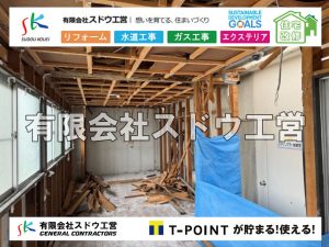 外構,エクステリア,エクステリアリフォーム,外構工事,エクステリア工事,水道工事,給水管引き込み工事,上水道工事,室内配管工事,給水装置工事主任技術者,水道局指定工事店,管工事施工管理技士,水道技術管理者,給水管,ダクタイル鋳鉄管,ステンレス鋼管,水道用ポリエチレン管,耐衝撃性ビニル管,更生工事,エポキシ樹脂ライニングクリーニング工法, 雨水引き込み工事,給水引き込み,下水道引き込み,雨水取り出し,水道取り出し,下水道取り出し,公共マス入れ替え,給水管延長配管工事,下水道切り替え,下水道工事,公共ます,公設ます,水道工事,給水申込納付金,分岐管理手数料,指定給水装置工事事業者,相見積もり,室内配管,水漏れ,浄化槽設置工事,エコキュート,給湯器,追い炊き,お風呂,基礎工,配管工事,ガス工事,給湯配管