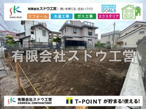 外構,エクステリア,エクステリアリフォーム,外構工事,エクステリア工事,水道工事,給水管引き込み工事,上水道工事,室内配管工事,給水装置工事主任技術者,水道局指定工事店,管工事施工管理技士,水道技術管理者,給水管,ダクタイル鋳鉄管,ステンレス鋼管,水道用ポリエチレン管,耐衝撃性ビニル管,更生工事,エポキシ樹脂ライニングクリーニング工法, 雨水引き込み工事,給水引き込み,下水道引き込み,雨水取り出し,水道取り出し,下水道取り出し,公共マス入れ替え,給水管延長配管工事,下水道切り替え,下水道工事,公共ます,公設ます,水道工事,給水申込納付金,分岐管理手数料,指定給水装置工事事業者,相見積もり,室内配管,水漏れ,浄化槽設置工事,エコキュート,給湯器,追い炊き,お風呂,基礎工,配管工事,ガス工事,給湯配管