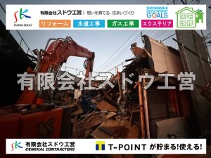 外構,エクステリア,エクステリアリフォーム,外構工事,エクステリア工事,水道工事,給水管引き込み工事,上水道工事,室内配管工事,給水装置工事主任技術者,水道局指定工事店,管工事施工管理技士,水道技術管理者,給水管,ダクタイル鋳鉄管,ステンレス鋼管,水道用ポリエチレン管,耐衝撃性ビニル管,更生工事,エポキシ樹脂ライニングクリーニング工法, 雨水引き込み工事,給水引き込み,下水道引き込み,雨水取り出し,水道取り出し,下水道取り出し,公共マス入れ替え,給水管延長配管工事,下水道切り替え,下水道工事,公共ます,公設ます,水道工事,給水申込納付金,分岐管理手数料,指定給水装置工事事業者,相見積もり,室内配管,水漏れ,浄化槽設置工事,エコキュート,給湯器,追い炊き,お風呂,基礎工,配管工事,ガス工事,給湯配管