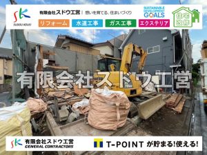 外構,エクステリア,エクステリアリフォーム,外構工事,エクステリア工事,水道工事,給水管引き込み工事,上水道工事,室内配管工事,給水装置工事主任技術者,水道局指定工事店,管工事施工管理技士,水道技術管理者,給水管,ダクタイル鋳鉄管,ステンレス鋼管,水道用ポリエチレン管,耐衝撃性ビニル管,更生工事,エポキシ樹脂ライニングクリーニング工法, 雨水引き込み工事,給水引き込み,下水道引き込み,雨水取り出し,水道取り出し,下水道取り出し,公共マス入れ替え,給水管延長配管工事,下水道切り替え,下水道工事,公共ます,公設ます,水道工事,給水申込納付金,分岐管理手数料,指定給水装置工事事業者,相見積もり,室内配管,水漏れ,浄化槽設置工事,エコキュート,給湯器,追い炊き,お風呂,基礎工,配管工事,ガス工事,給湯配管