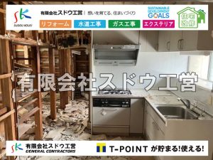 外構,エクステリア,エクステリアリフォーム,外構工事,エクステリア工事,水道工事,給水管引き込み工事,上水道工事,室内配管工事,給水装置工事主任技術者,水道局指定工事店,管工事施工管理技士,水道技術管理者,給水管,ダクタイル鋳鉄管,ステンレス鋼管,水道用ポリエチレン管,耐衝撃性ビニル管,更生工事,エポキシ樹脂ライニングクリーニング工法, 雨水引き込み工事,給水引き込み,下水道引き込み,雨水取り出し,水道取り出し,下水道取り出し,公共マス入れ替え,給水管延長配管工事,下水道切り替え,下水道工事,公共ます,公設ます,水道工事,給水申込納付金,分岐管理手数料,指定給水装置工事事業者,相見積もり,室内配管,水漏れ,浄化槽設置工事,エコキュート,給湯器,追い炊き,お風呂,基礎工,配管工事,ガス工事,給湯配管