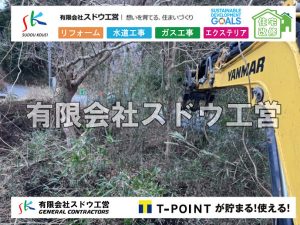 外構,エクステリア,エクステリアリフォーム,外構工事,エクステリア工事,水道工事,給水管引き込み工事,上水道工事,室内配管工事,給水装置工事主任技術者,水道局指定工事店,管工事施工管理技士,水道技術管理者,給水管,ダクタイル鋳鉄管,ステンレス鋼管,水道用ポリエチレン管,耐衝撃性ビニル管,更生工事,エポキシ樹脂ライニングクリーニング工法, 雨水引き込み工事,給水引き込み,下水道引き込み,雨水取り出し,水道取り出し,下水道取り出し,公共マス入れ替え,給水管延長配管工事,下水道切り替え,下水道工事,公共ます,公設ます,水道工事,給水申込納付金,分岐管理手数料,指定給水装置工事事業者,相見積もり,室内配管,水漏れ,浄化槽設置工事,エコキュート,給湯器,追い炊き,お風呂,基礎工,配管工事,ガス工事,給湯配管
