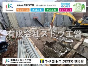 外構,エクステリア,エクステリアリフォーム,外構工事,エクステリア工事,水道工事,給水管引き込み工事,上水道工事,室内配管工事,給水装置工事主任技術者,水道局指定工事店,管工事施工管理技士,水道技術管理者,給水管,ダクタイル鋳鉄管,ステンレス鋼管,水道用ポリエチレン管,耐衝撃性ビニル管,更生工事,エポキシ樹脂ライニングクリーニング工法, 雨水引き込み工事,給水引き込み,下水道引き込み,雨水取り出し,水道取り出し,下水道取り出し,公共マス入れ替え,給水管延長配管工事,下水道切り替え,下水道工事,公共ます,公設ます,水道工事,給水申込納付金,分岐管理手数料,指定給水装置工事事業者,相見積もり,室内配管,水漏れ,浄化槽設置工事,エコキュート,給湯器,追い炊き,お風呂,基礎工,配管工事,ガス工事,給湯配管