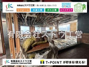 外構,エクステリア,エクステリアリフォーム,外構工事,エクステリア工事,水道工事,給水管引き込み工事,上水道工事,室内配管工事,給水装置工事主任技術者,水道局指定工事店,管工事施工管理技士,水道技術管理者,給水管,ダクタイル鋳鉄管,ステンレス鋼管,水道用ポリエチレン管,耐衝撃性ビニル管,更生工事,エポキシ樹脂ライニングクリーニング工法, 雨水引き込み工事,給水引き込み,下水道引き込み,雨水取り出し,水道取り出し,下水道取り出し,公共マス入れ替え,給水管延長配管工事,下水道切り替え,下水道工事,公共ます,公設ます,水道工事,給水申込納付金,分岐管理手数料,指定給水装置工事事業者,相見積もり,室内配管,水漏れ,浄化槽設置工事,エコキュート,給湯器,追い炊き,お風呂,基礎工,配管工事,ガス工事,給湯配管