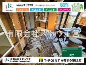 外構,エクステリア,エクステリアリフォーム,外構工事,エクステリア工事,水道工事,給水管引き込み工事,上水道工事,室内配管工事,給水装置工事主任技術者,水道局指定工事店,管工事施工管理技士,水道技術管理者,給水管,ダクタイル鋳鉄管,ステンレス鋼管,水道用ポリエチレン管,耐衝撃性ビニル管,更生工事,エポキシ樹脂ライニングクリーニング工法, 雨水引き込み工事,給水引き込み,下水道引き込み,雨水取り出し,水道取り出し,下水道取り出し,公共マス入れ替え,給水管延長配管工事,下水道切り替え,下水道工事,公共ます,公設ます,水道工事,給水申込納付金,分岐管理手数料,指定給水装置工事事業者,相見積もり,室内配管,水漏れ,浄化槽設置工事,エコキュート,給湯器,追い炊き,お風呂,基礎工,配管工事,ガス工事,給湯配管