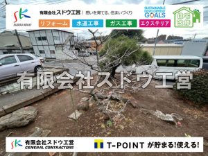 外構,エクステリア,エクステリアリフォーム,外構工事,エクステリア工事,水道工事,給水管引き込み工事,上水道工事,室内配管工事,給水装置工事主任技術者,水道局指定工事店,管工事施工管理技士,水道技術管理者,給水管,ダクタイル鋳鉄管,ステンレス鋼管,水道用ポリエチレン管,耐衝撃性ビニル管,更生工事,エポキシ樹脂ライニングクリーニング工法, 雨水引き込み工事,給水引き込み,下水道引き込み,雨水取り出し,水道取り出し,下水道取り出し,公共マス入れ替え,給水管延長配管工事,下水道切り替え,下水道工事,公共ます,公設ます,水道工事,給水申込納付金,分岐管理手数料,指定給水装置工事事業者,相見積もり,室内配管,水漏れ,浄化槽設置工事,エコキュート,給湯器,追い炊き,お風呂,基礎工,配管工事,ガス工事,給湯配管外構,エクステリア,エクステリアリフォーム,外構工事,エクステリア工事,水道工事,給水管引き込み工事,上水道工事,室内配管工事,給水装置工事主任技術者,水道局指定工事店,管工事施工管理技士,水道技術管理者,給水管,ダクタイル鋳鉄管,ステンレス鋼管,水道用ポリエチレン管,耐衝撃性ビニル管,更生工事,エポキシ樹脂ライニングクリーニング工法, 雨水引き込み工事,給水引き込み,下水道引き込み,雨水取り出し,水道取り出し,下水道取り出し,公共マス入れ替え,給水管延長配管工事,下水道切り替え,下水道工事,公共ます,公設ます,水道工事,給水申込納付金,分岐管理手数料,指定給水装置工事事業者,相見積もり,室内配管,水漏れ,浄化槽設置工事,エコキュート,給湯器,追い炊き,お風呂,基礎工,配管工事,ガス工事,給湯配管